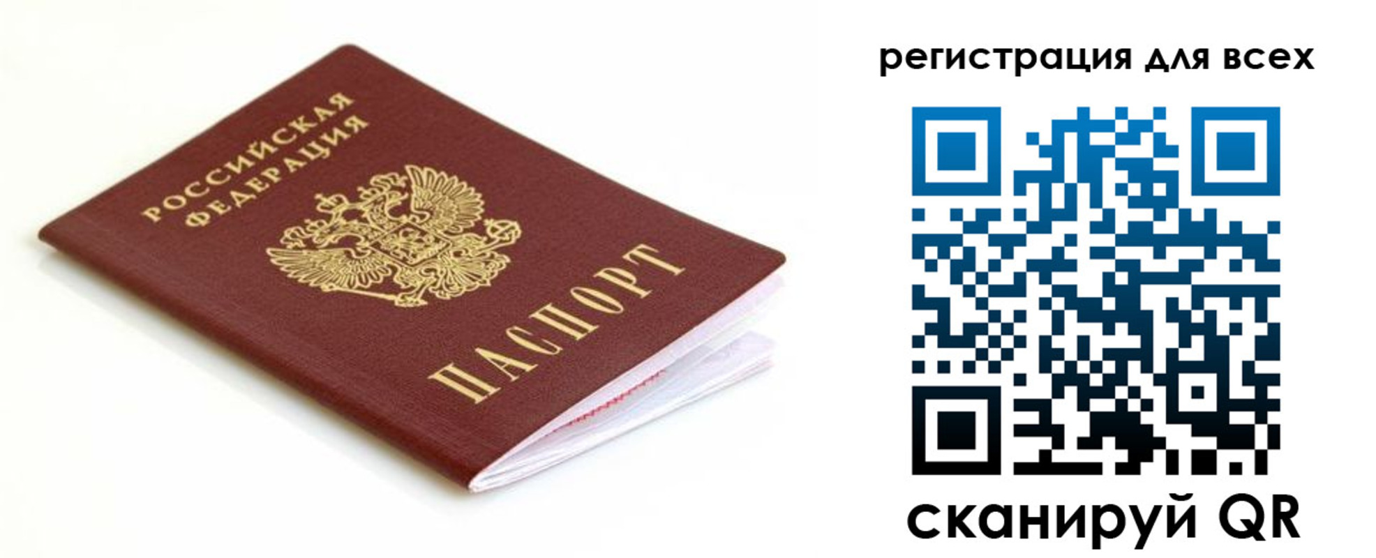 временная регистрация собственник в Каспийске