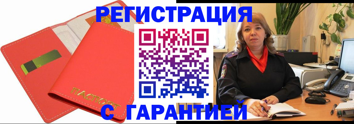 временная регистрация недорого в Каспийске