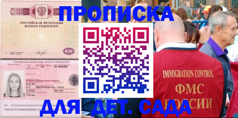 прописка для военкомата в Каспийске