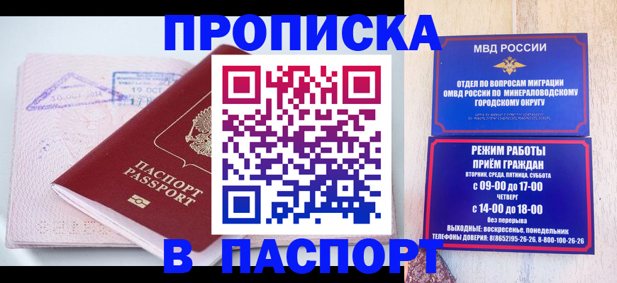 временная регистрация законно в Каспийске