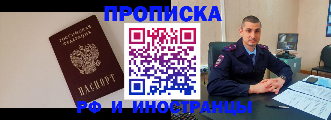 временная регистрация для всех в Каспийске