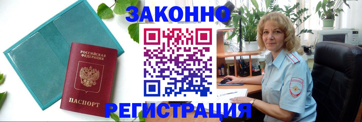 временная регистрация для школы в Каспийске