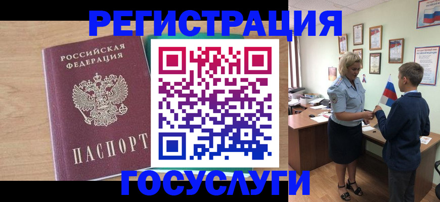 прописка штамп в Каспийске