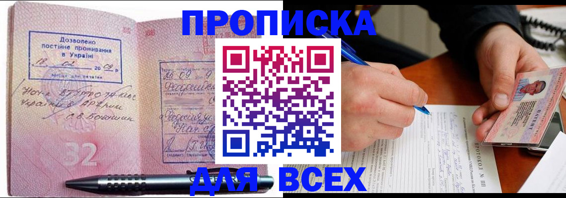 миграционный учет в Каспийске